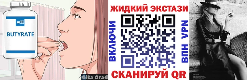 БУТИРАТ GHB  Пролетарск 
