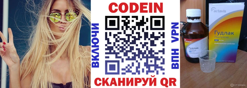 продажа наркотиков  Пролетарск  мега как зайти  Codein напиток Lean (лин) 