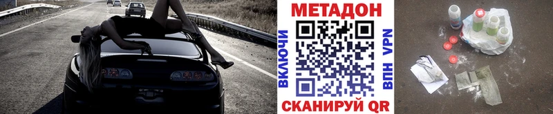 МЕТАДОН methadone  Пролетарск 